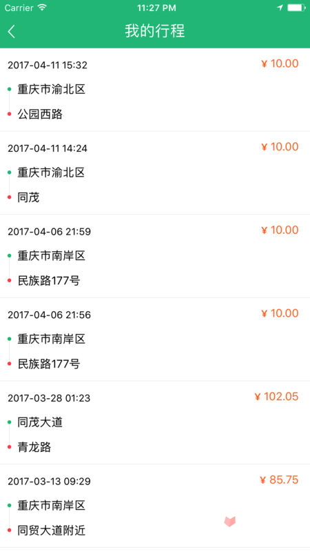 玖玖約車