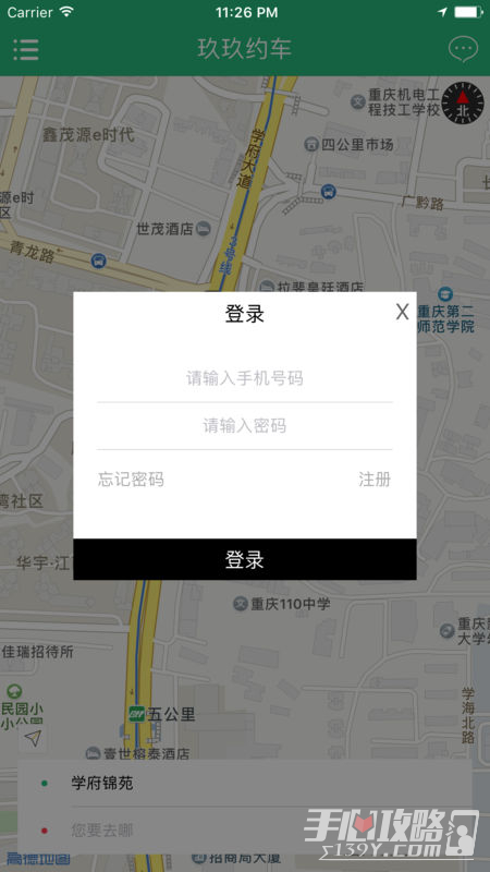 玖玖約車