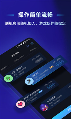 蒲公英聯(lián)機(jī)平臺