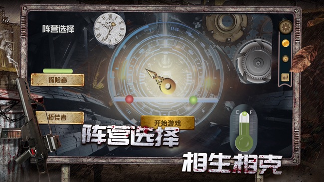 異度之門(mén) 九游版