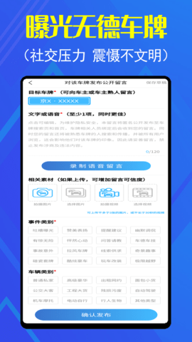 車牌俠2023版