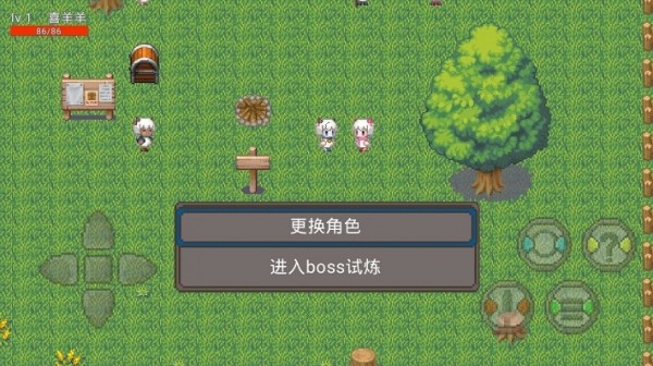 羊狼榮耀