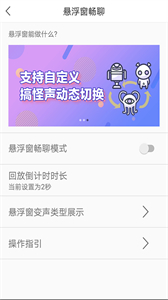 耳鼠變聲器截圖