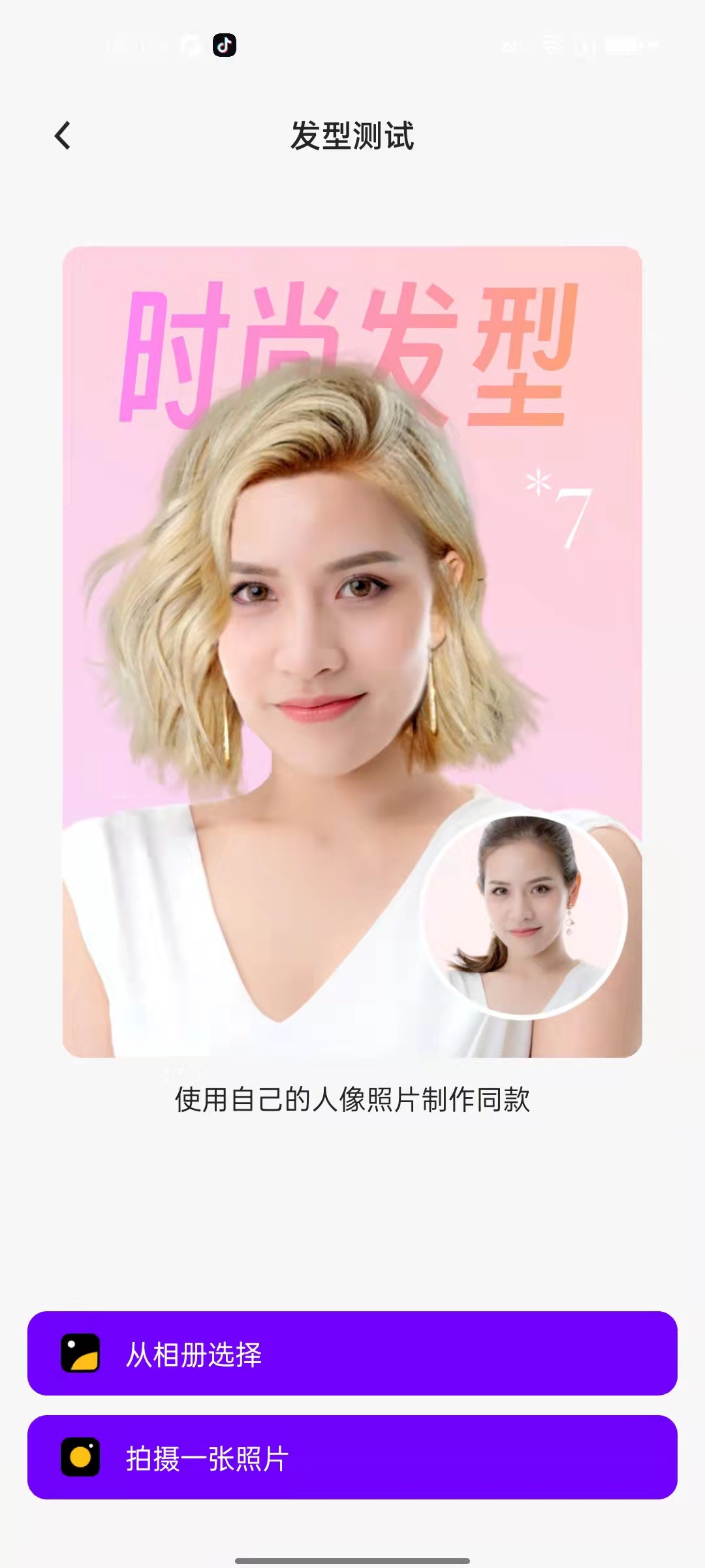 AI奇妙相機軟件APP免費版