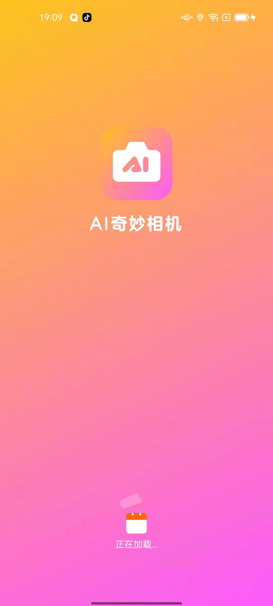 AI奇妙相機軟件APP免費版