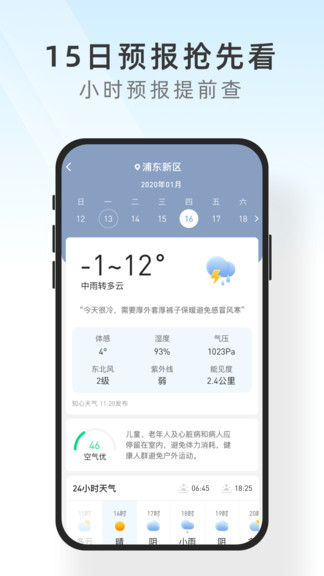 及時天氣