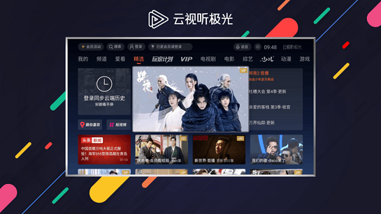 云視聽極光投屏