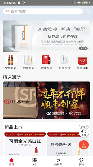 創(chuàng)客云商商城