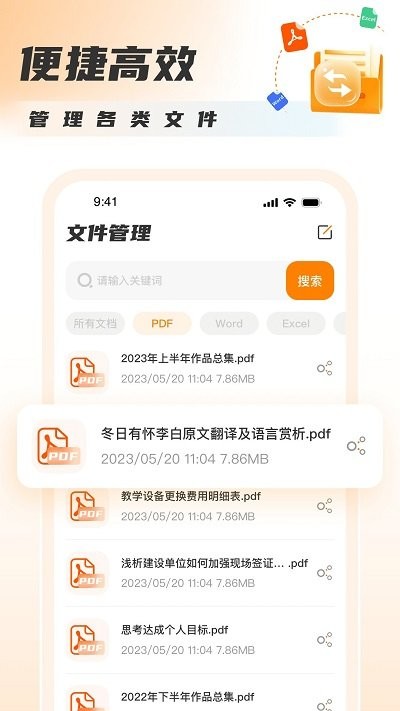 pdf轉(zhuǎn)圖片