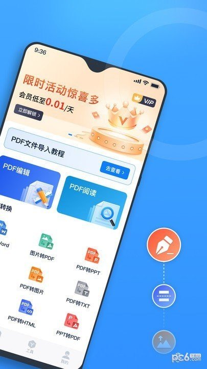 秒轉(zhuǎn)PDF轉(zhuǎn)換器