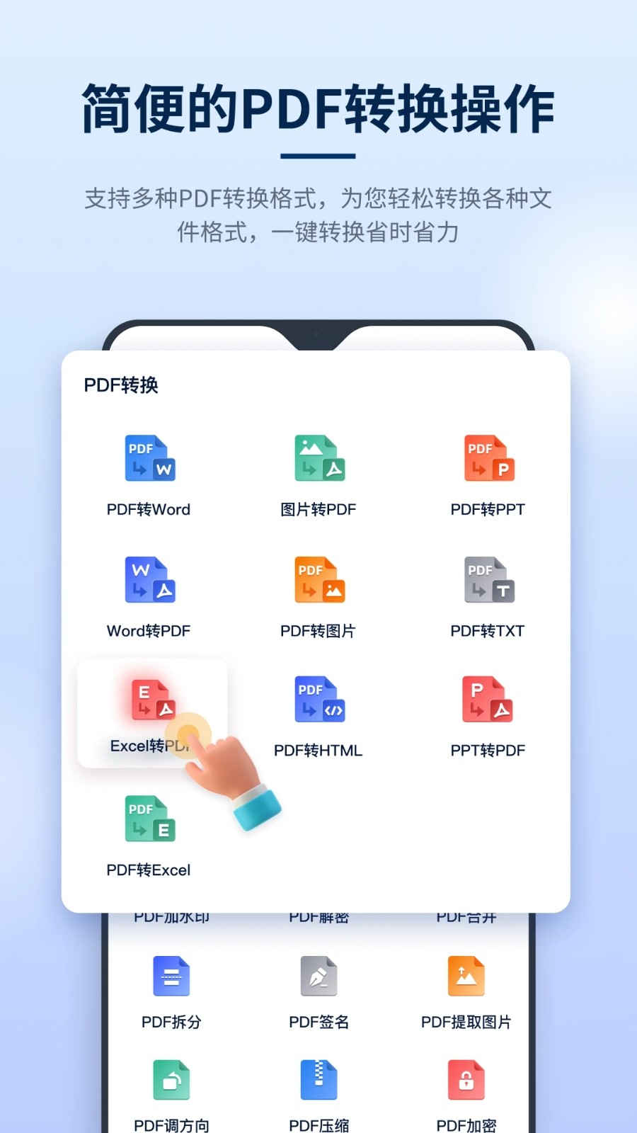 迅捷PDF編輯器免費(fèi)版