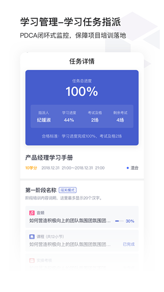 酷學(xué)院企業(yè)大學(xué)平臺官方版