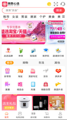 微數(shù)心選