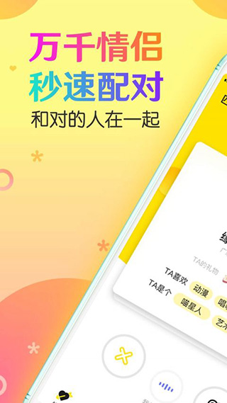 CP速配APP