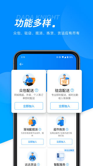 達達騎士