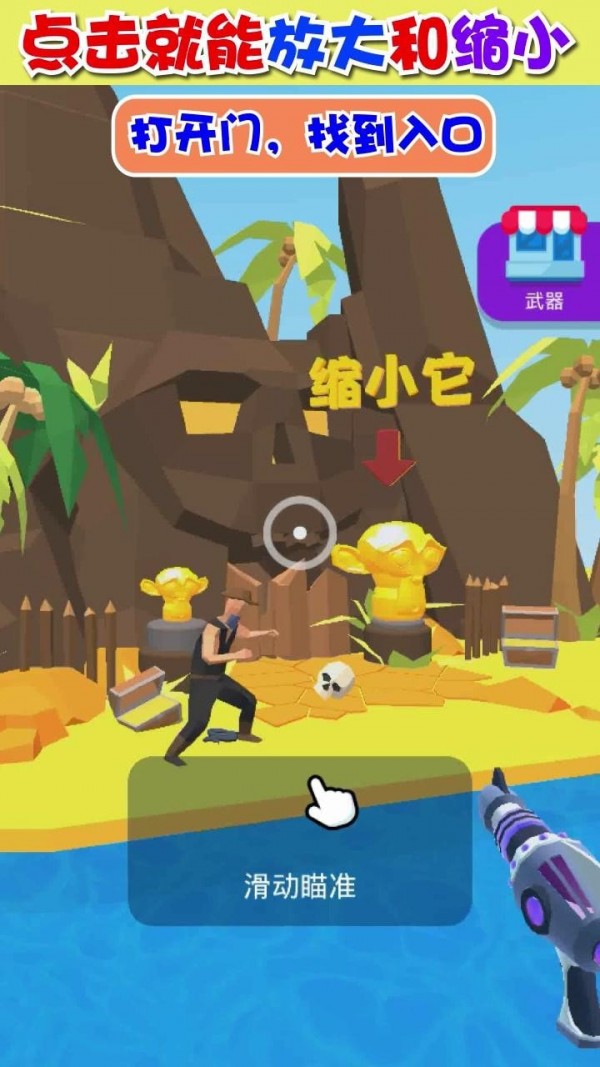 縮放大師手機(jī)版