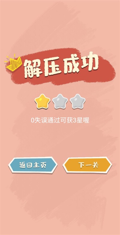 我的收納館游戲免廣告官方版