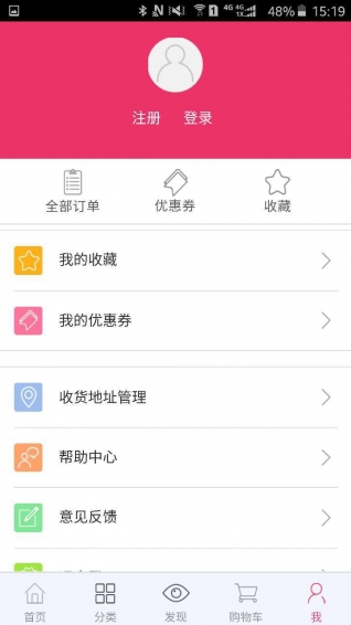 掃貨特賣