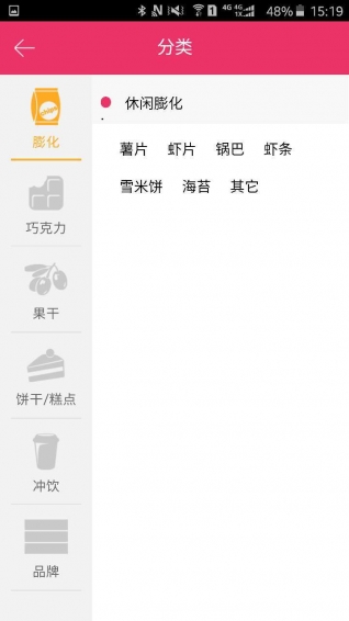 掃貨特賣