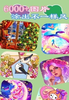 兒童啟蒙繪畫涂色游戲