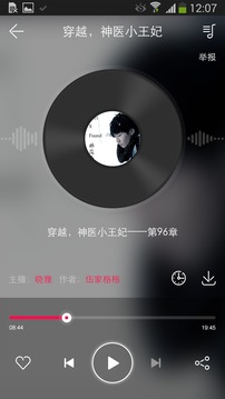 悅耳聽書
