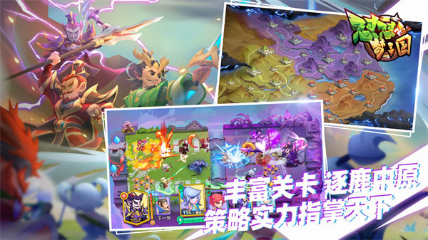 懟懟夢(mèng)三國(guó)H5