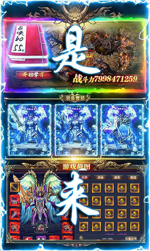 冰雪神器熱血挖礦安卓版