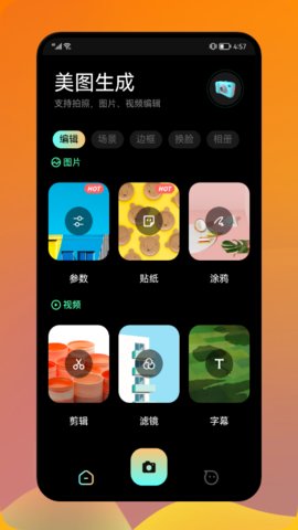 打工人生活筆記手機版