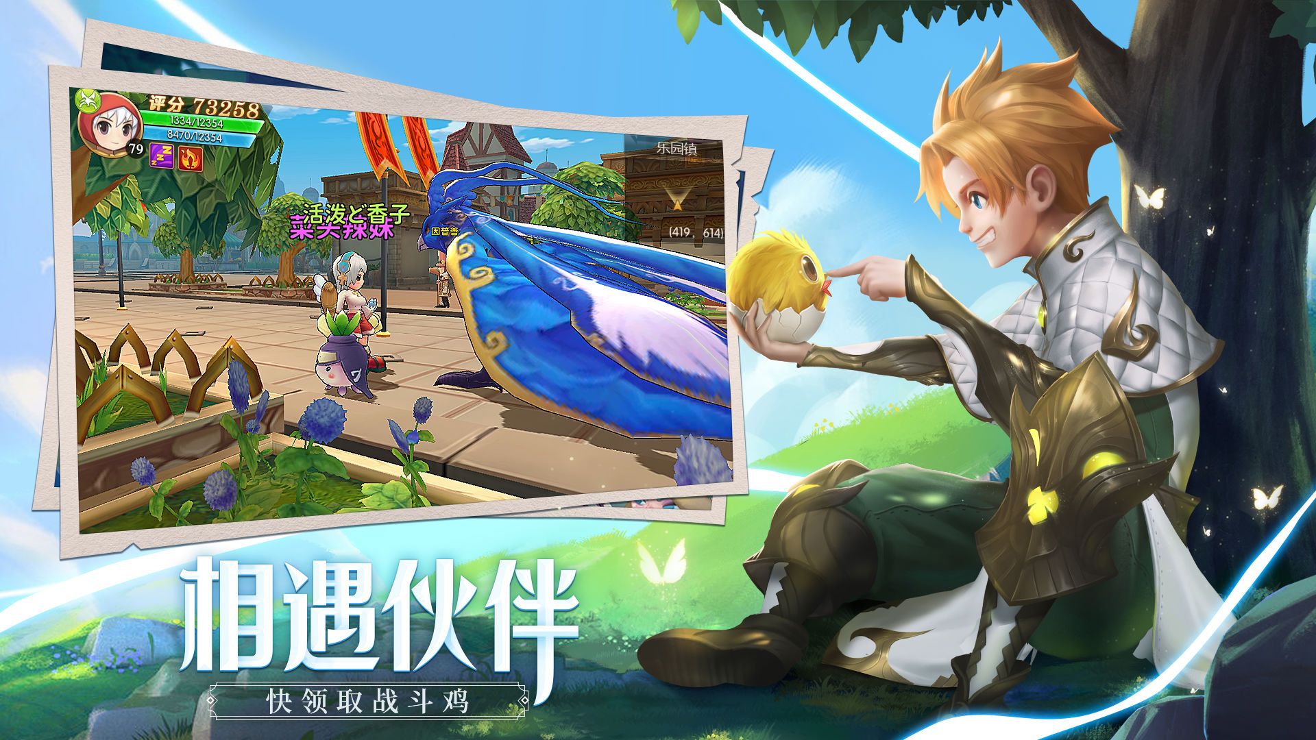 賽爾特大陸官方版