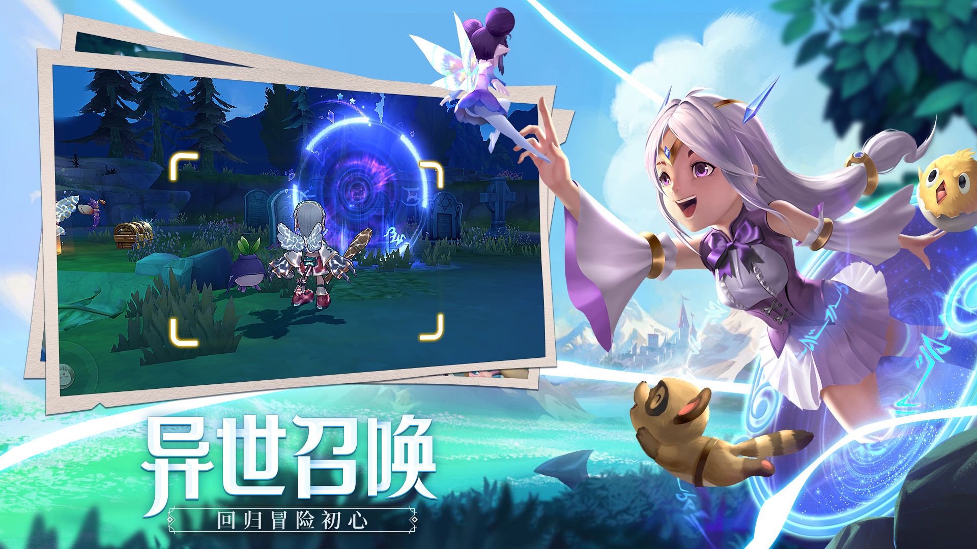 賽爾特大陸官方版