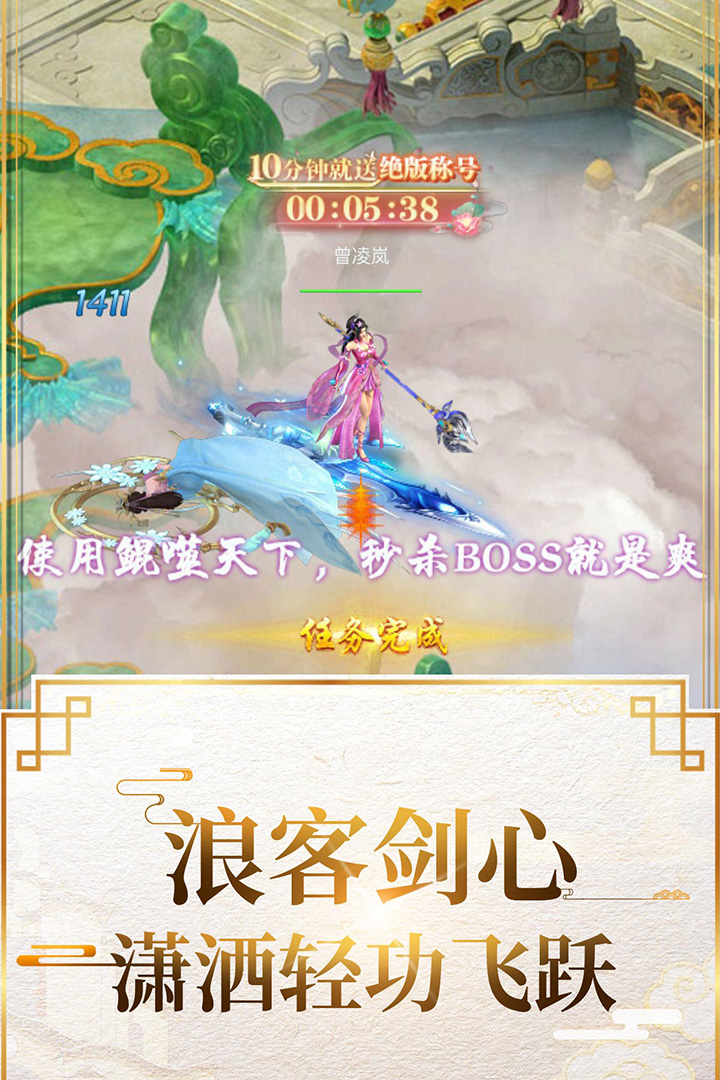 封仙傳奇星耀版