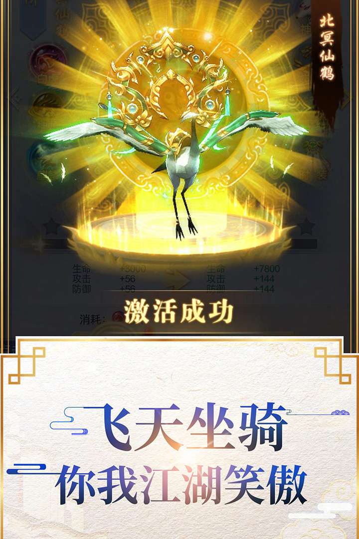 封仙傳奇星耀版