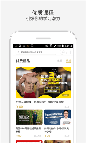 網(wǎng)易公開課 HD版