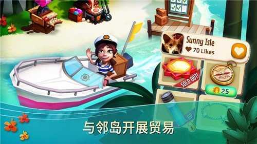 開心農(nóng)場熱帶度假