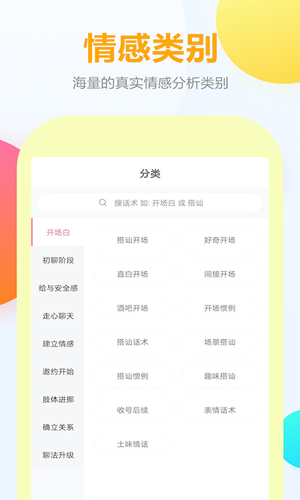 有言話術(shù)官方版