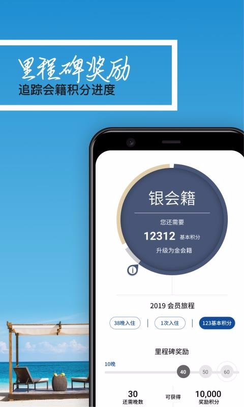 希爾頓榮譽客會