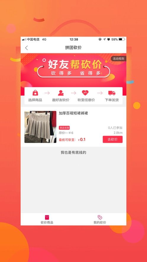 幸福長(zhǎng)島軟件