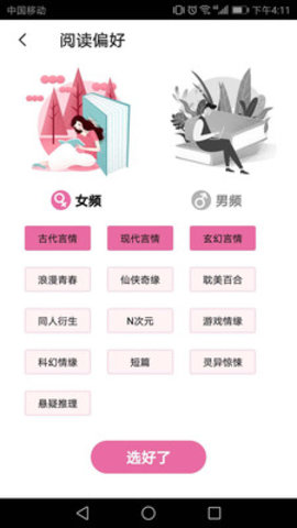 脈脈精英版