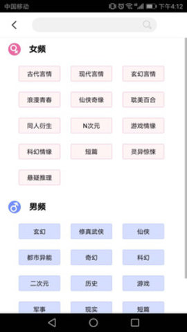 脈脈精英版
