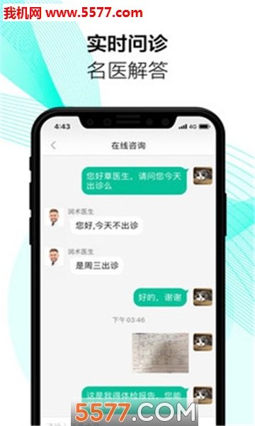 潤術(shù)醫(yī)生軟件