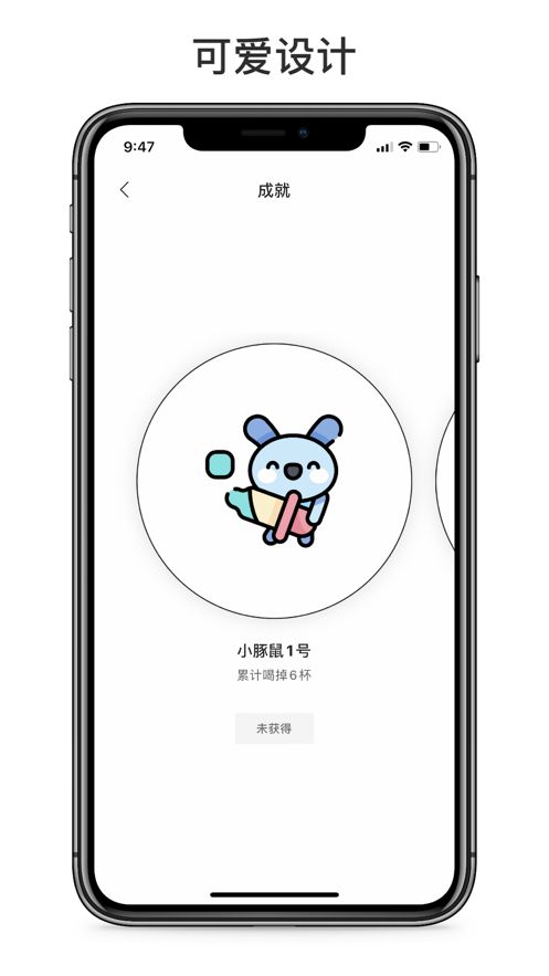 奶茶小本APP