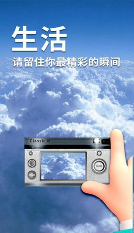 潮流日志相機手機版