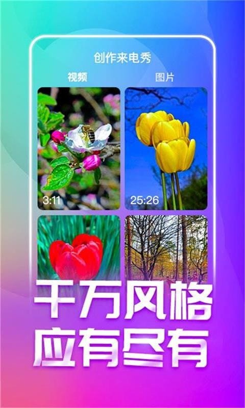 潮來電