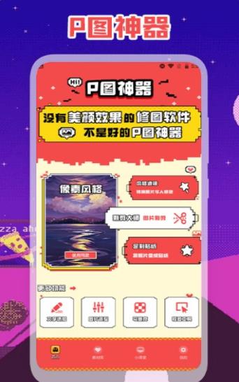精修照片軟件