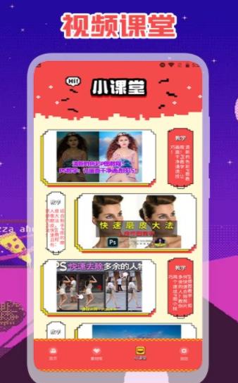 精修照片軟件