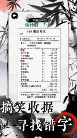 文字的高手游戲官方正式版