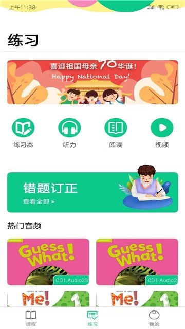 美聯(lián)青少英語