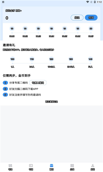 9x閱讀器