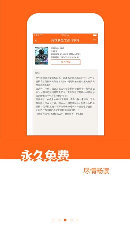 免費(fèi)小說書城舊版本
