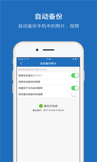 360企業(yè)云盤